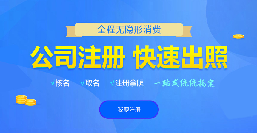 自流井悦旭注册公司网