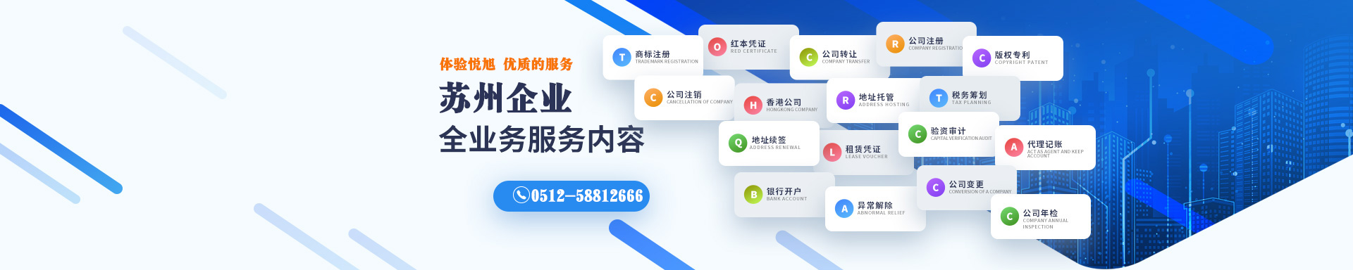 自流井悦旭注册公司网
